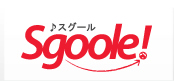 Sgoole(スグール)/製品一覧 - 座椅子