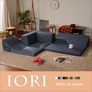 コーナー3点ローソファセット IORI 「和楽の庵」