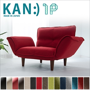 「KAN 1P」ソファ A282