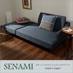 ポケットコイル入り カウチソファー「SENAMI」   A679