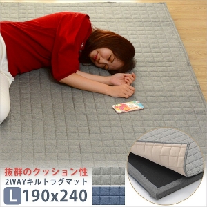 「和楽のZONIA」ラグマットL 190×240cm a827
