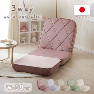 3wayソファベッド スリム a1234-qlt