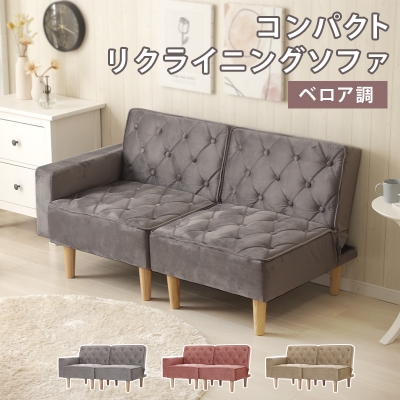 コンパクトリクライニングソファ ベロア調 np-fc3306