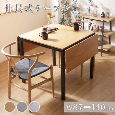 幅が調整出来る伸長式テーブル np-fg2266t