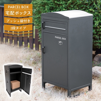 宅配ボックス np-pc309-a