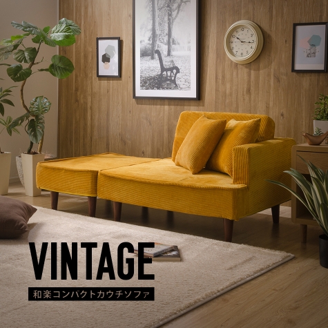 コンパクト カウチソファ「NAP」ヴィンテージ a969-vintage
