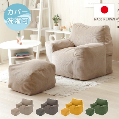 スゴビーズソファ・オットマンセット - コーデュロイ生地 a865-864set-vtg